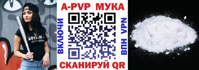 Купить  Сенгилей  Alpha PVP Crystall 