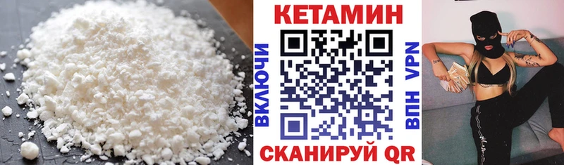 Купить  Сенгилей  Кетамин VHQ 