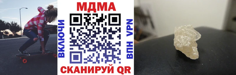 МДМА Molly  Купить где  Сенгилей 